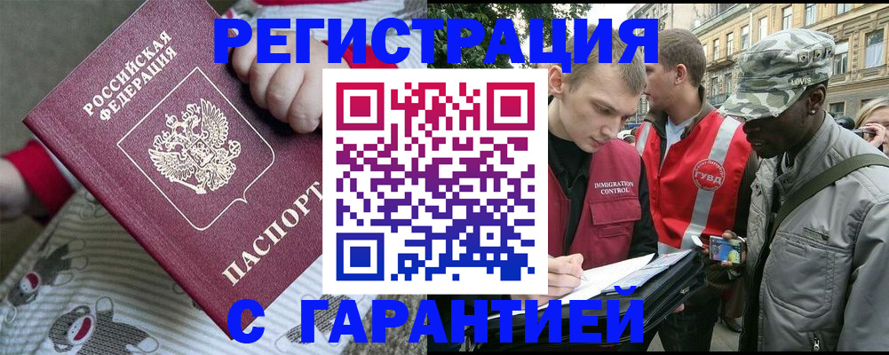 временная регистрация адрес в Партизанске