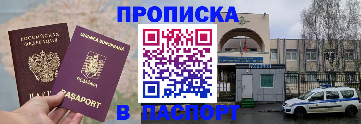 временная регистрация в Партизанске