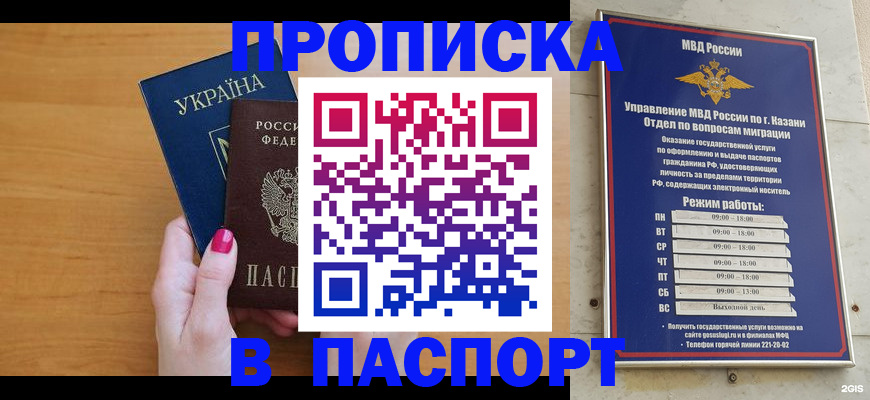 прописка для кредита в Партизанске