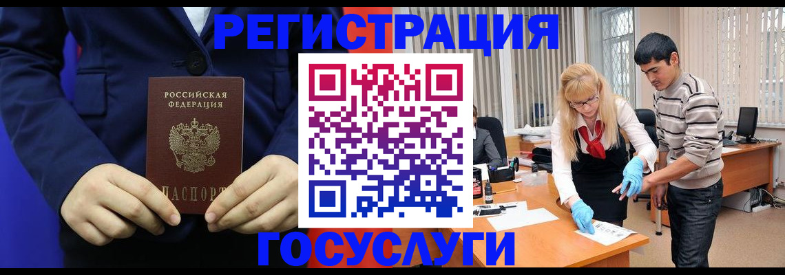 временная регистрация законно в Партизанске