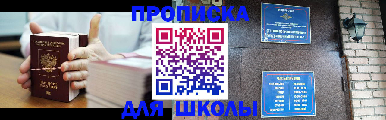 временная регистрация 2025 в Партизанске